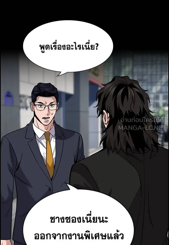 การศึกษาที่แท้จริง ตอนที่ 217 รูปที่ 109