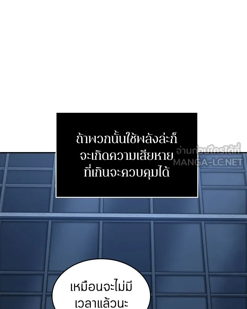 Omniscient Reader อ่านชะตาวันสิ้นโลก ตอนที่ 19 เอกลักษณ์ (2) รูปที่ 27