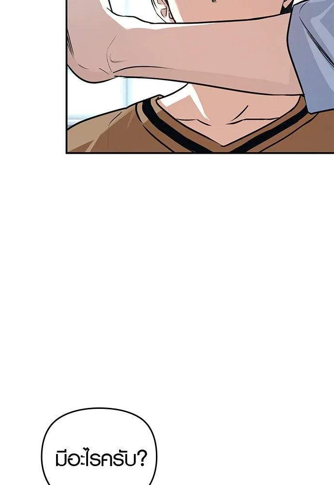 บันทึกรักลูกสาวเจ้าพ่อ ตอนที่ 8 รูปที่ 19