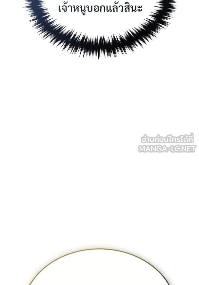 Regressor’s Life Aft ตอนที่ 80 รูปที่ 86