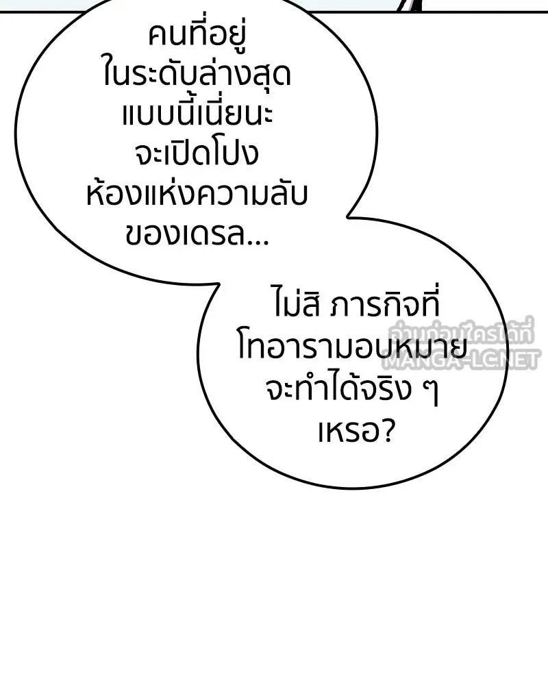 เคลวาเทส อสูรจอมราชัน ตอนที่ 69 สวดภาวนาต่อพระเจ้า (3) รูปที่ 54