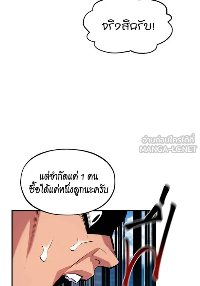 แยกร่างล่าอัตโนมัติ ตอนที่ 132 รูปที่ 8