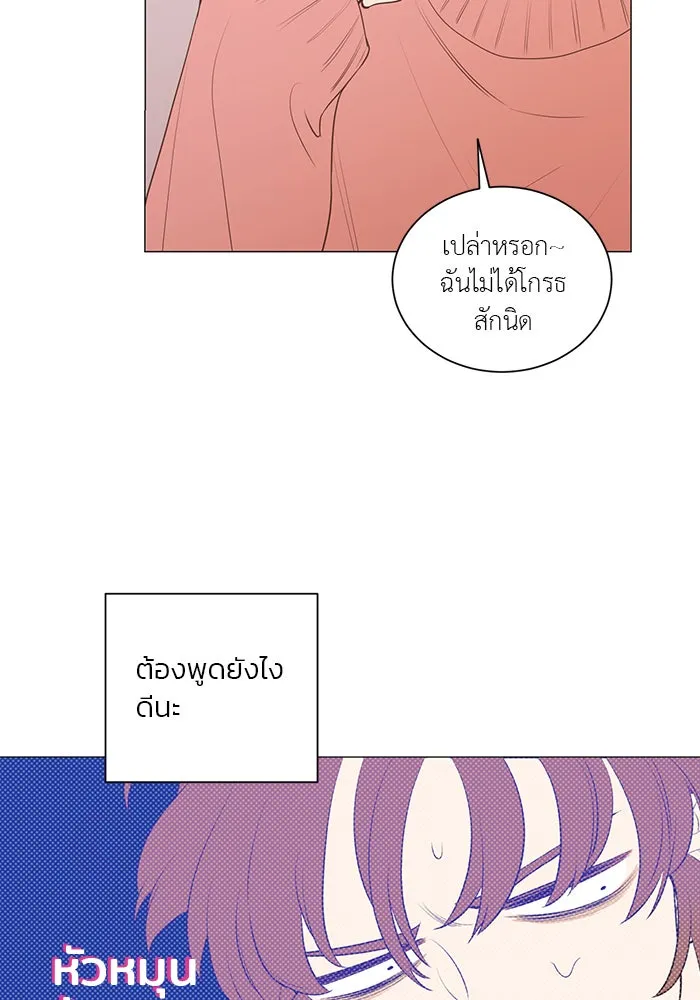 อย่าล้อเล่นกับหัวใจ ตอนที่ 78 รูปที่ 4