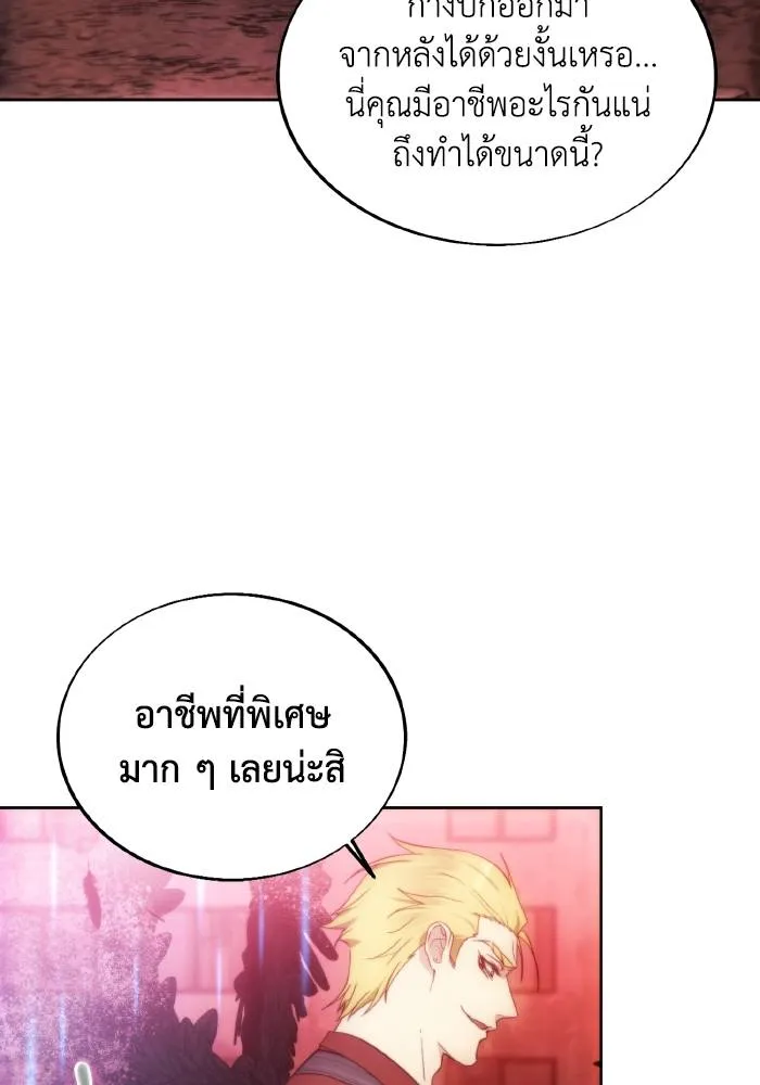 ศึกชิงบัลลังก์เทพเจ้ ตอนที่ 82 รูปที่ 62