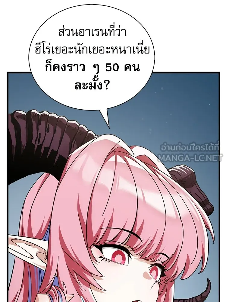 หยุดนะจอมมาร ฮีโร่ล้อมไว้หมดแล้ว ตอนที่ 28 ช่วยทำตามคำขอสักข้อนะคะ! รูปที่ 51