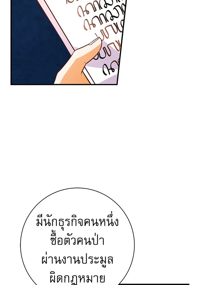นางร้ายที่ไหนจะมีคุณธรรม ตอนที่ 22 รูปที่ 95