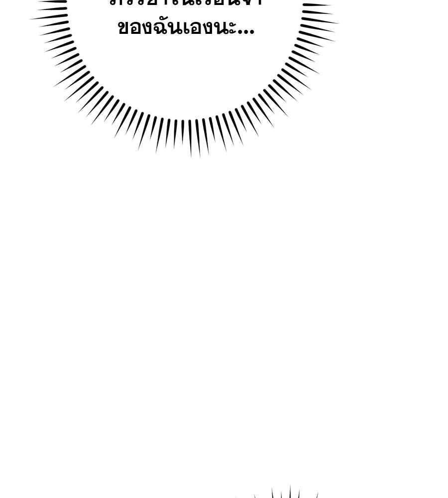 เรือนจำรัก ตอนที่ 22 รูปที่ 53