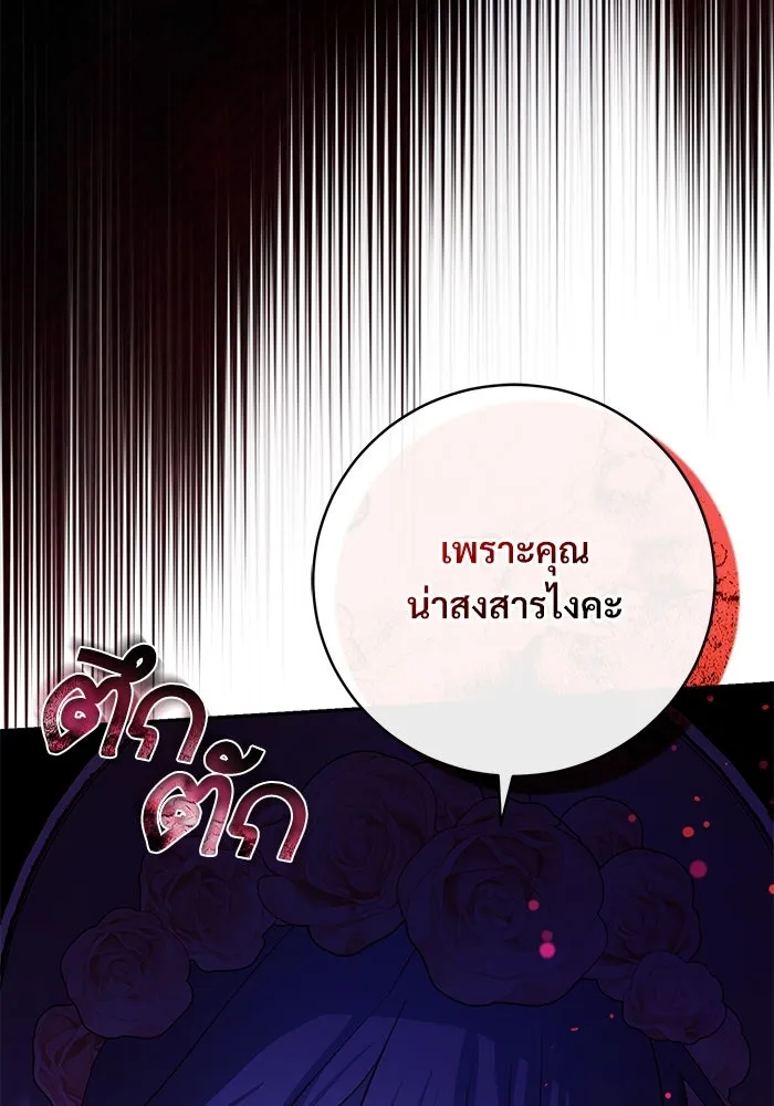 แด่ชู้รักของสามี ตอนที่ 3 รูปที่ 46