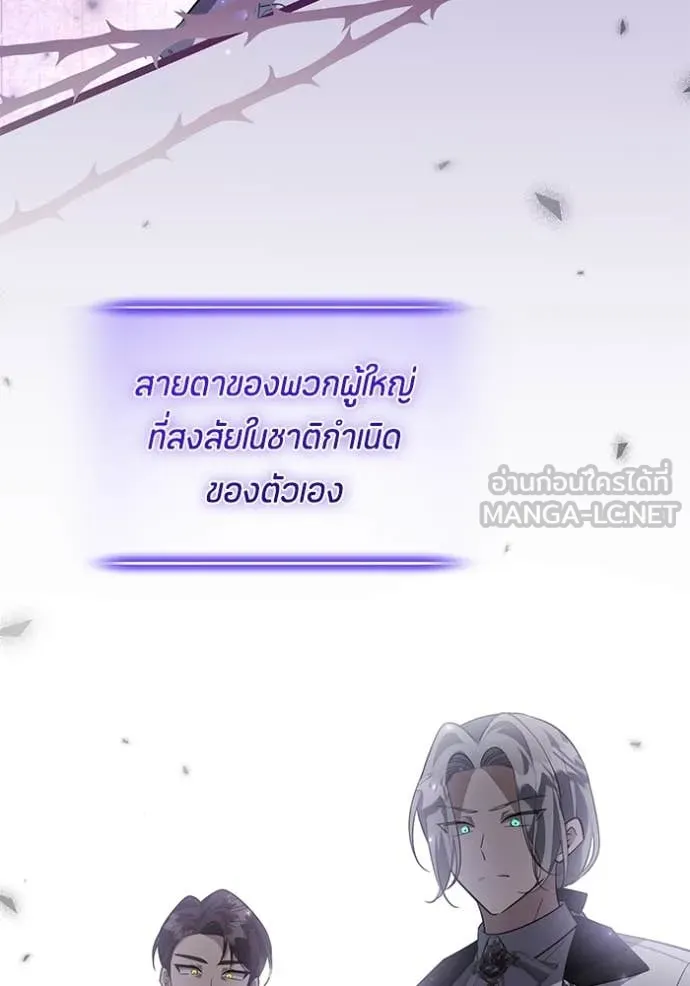 ป๊ะป๋าขา หนูลาแล้ว ตอนที่ 64 รูปที่ 103