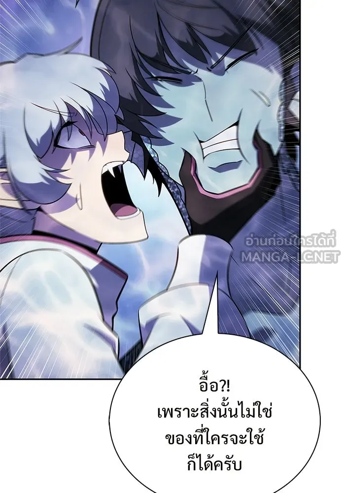 ผู้เล่นหน้าใหม่เลเวลแมกซ์ ตอนที่ 264 เมืองใต้ทะเล 'แอตแลนติส& รูปที่ 69