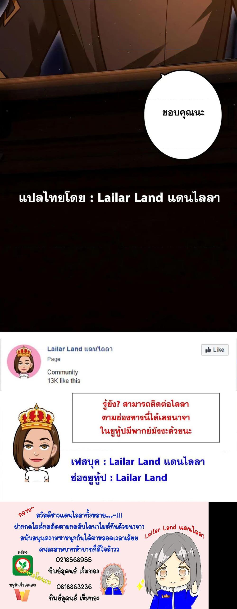 Release That Witch ตอนทื่ 151 รูปที่ 26