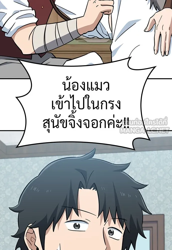 คลินิกสัตว์ต่างโลกของคิมโอจิน ตอนที่ 32 รูปที่ 105