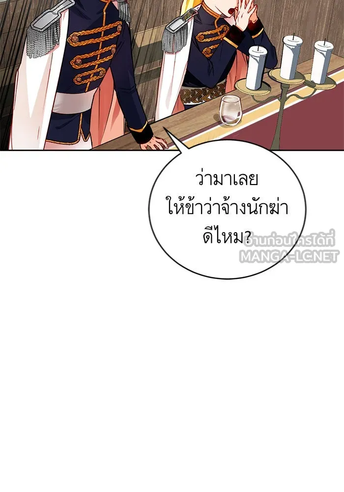 บุตรีดยุกขอไม่แต่งงานbrกับหนุ่มในฝัน ตอนที่ 3 รูปที่ 117