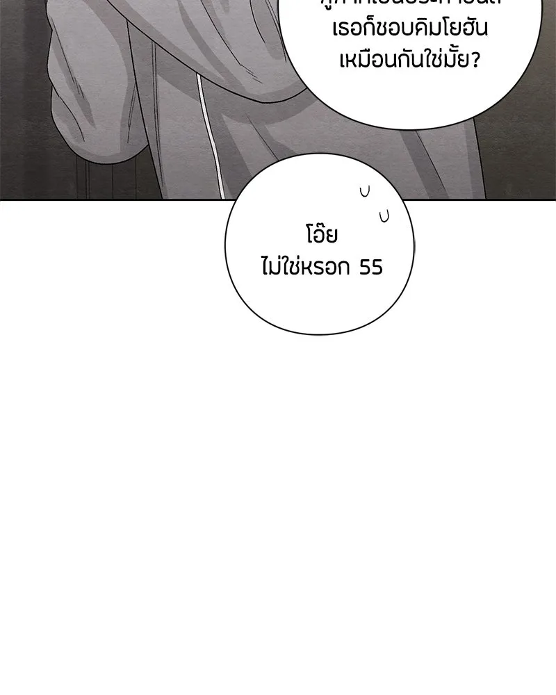 เป็นวัยรุ่นมันเหนื่อย ตอนที่ 14 รูปที่ 88