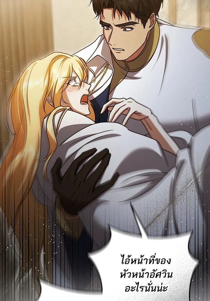 ทางหลุดพ้นของนักบุญลวง ตอนที่ 51 รูปที่ 40