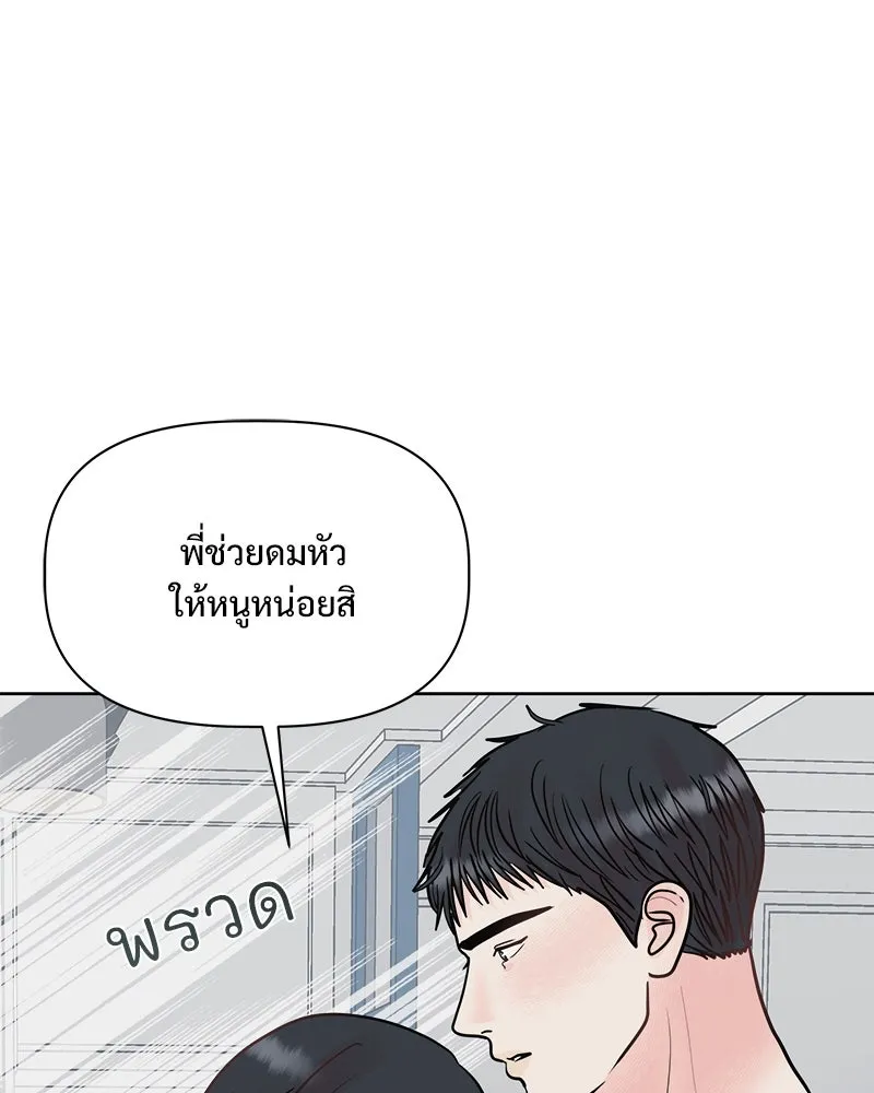 รักนี้ไม่ต้องมีเซนส์ ตอนที่ 19 รูปที่ 143
