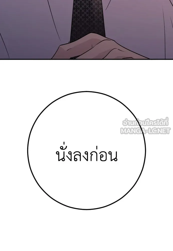 รักไร้ราคา ตอนที่ 52 รูปที่ 138