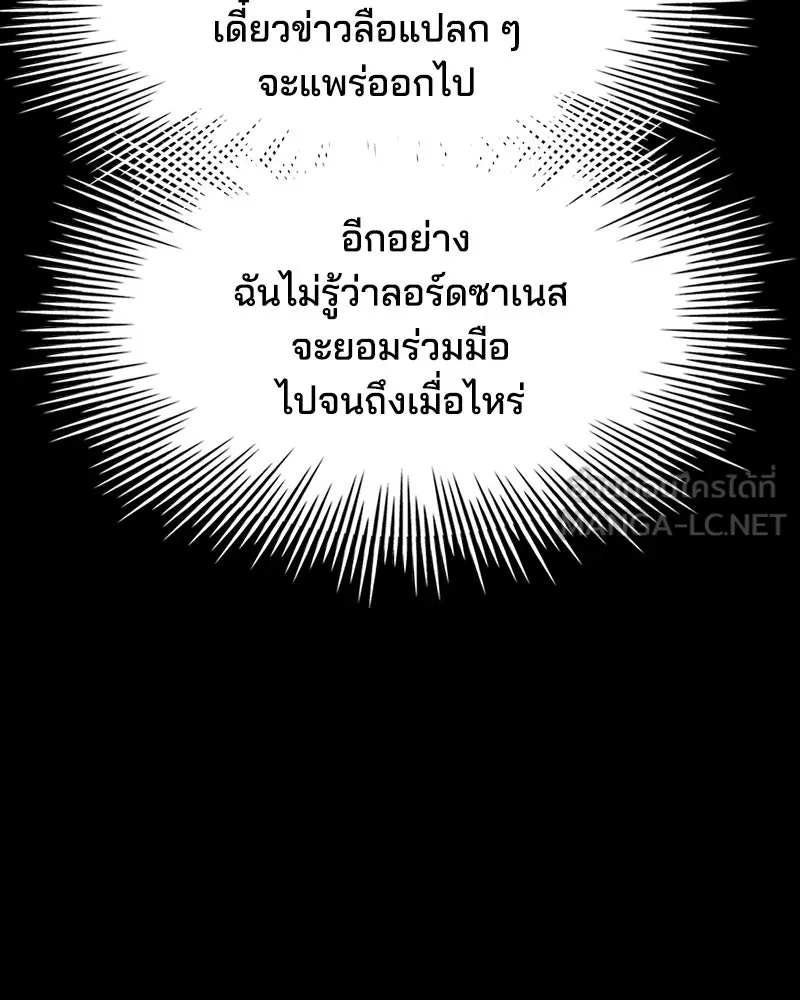 เจ้าชายแผนโบราณ ตอนที่ 17 รูปที่ 159
