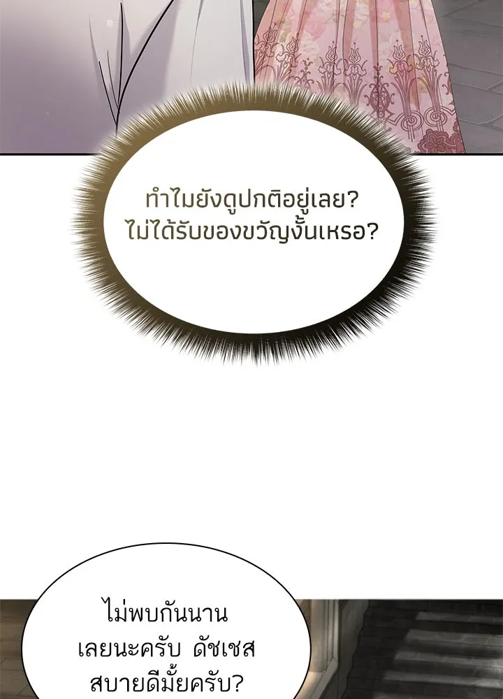 อดีตภรรยาของพระเอกหนุ่มจอมคลั่งรัก ตอนที่ 46 รูปที่ 28