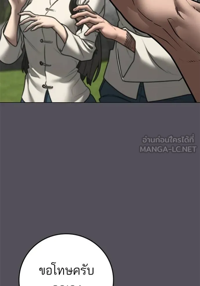 reality ตอนที่ 166 รูปที่ 15