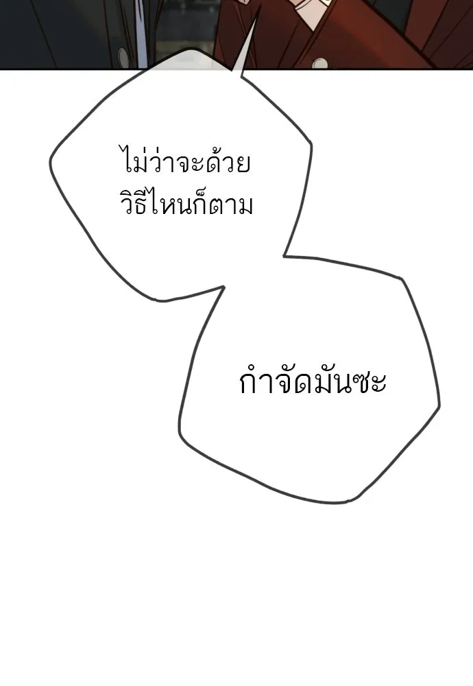 พริบตาเปลี่ยนโลก ตอนที่ 41 รูปที่ 26