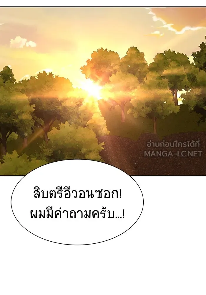 เพลเยอร์นักกินเหล็ก ตอนที่ 40 รูปที่ 15