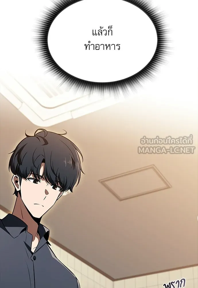 ครัวผู้กล้าท้าให้ชิม ตอนที่ 35 รูปที่ 12