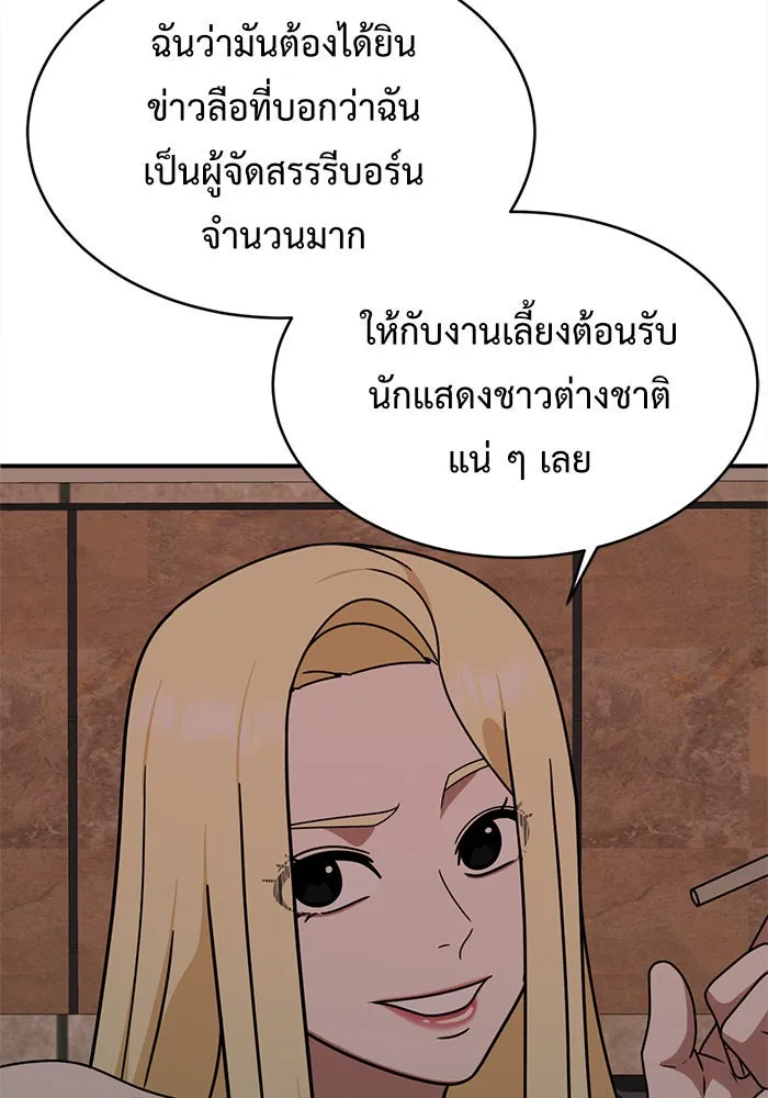 ช่วยเปลี่ยนฉันที ตอนที่ 142. ฮานายอง 15 รูปที่ 55