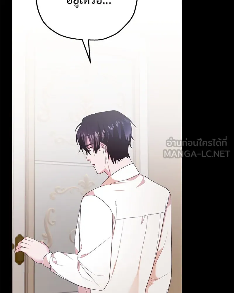 อนาคตพบรัก ตอนที่ 32 รูปที่ 9