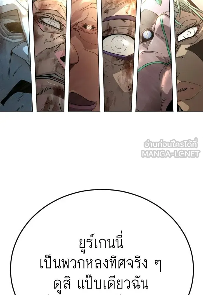 ยุคแห่งยอดมนุษย์ ตอนที่ 143 รูปที่ 12