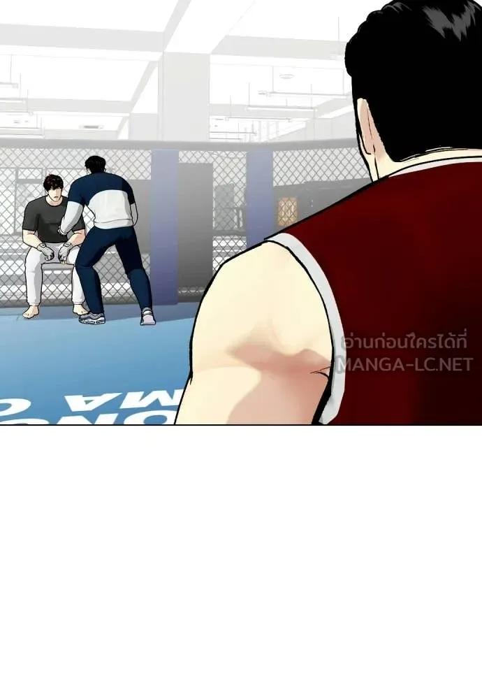 หมาหัวเน่า ตอนที่ 160 รูปที่ 196