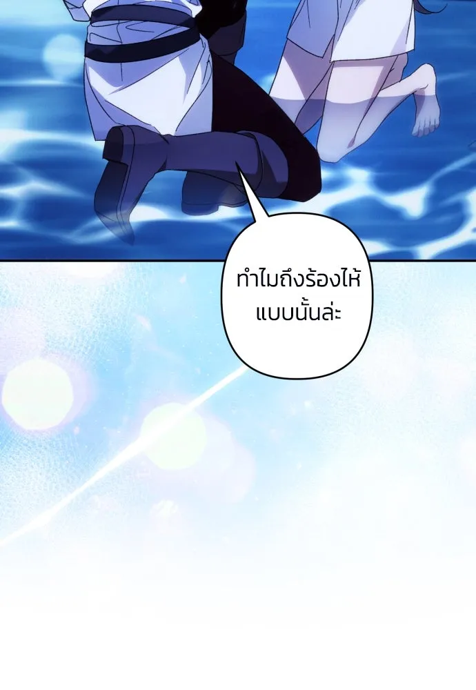 ฉันจะจีบท่านดยุกแดนเหนือ ตอนที่ 72 รูปที่ 19