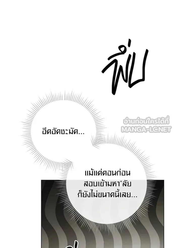 ออร่าดาราอัจฉริยะ ตอนที่ 28 รูปที่ 27