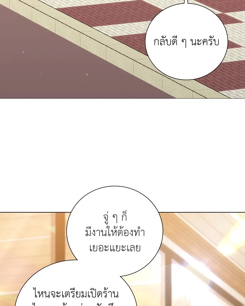 คนสวนโลกฮันเตอร์ ตอนที่ 18 รูปที่ 4