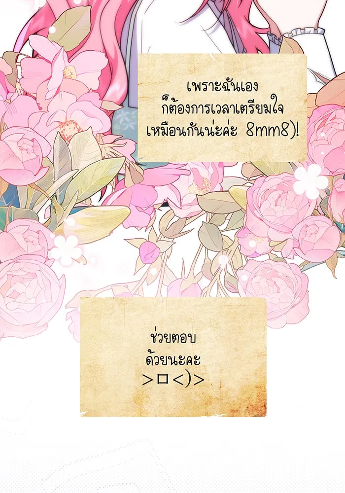เปลี่ยนบทร้ายให้เป็นบทรัก ตอนที่ 8 รูปที่ 11