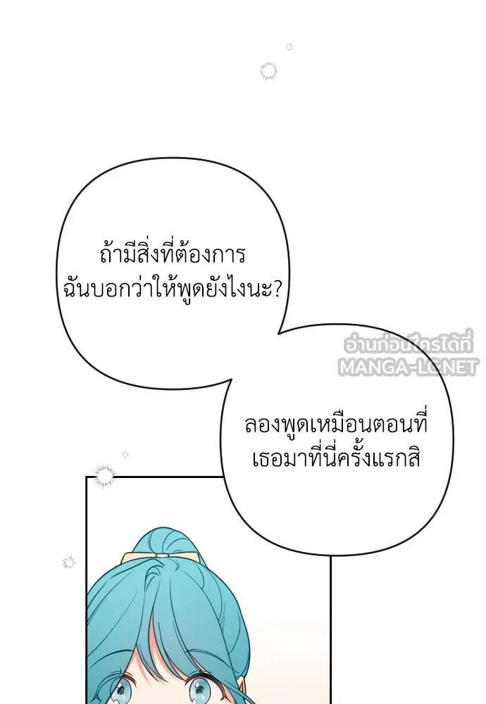 เลดี้มินต์ ตอนที่ 10 รูปที่ 18