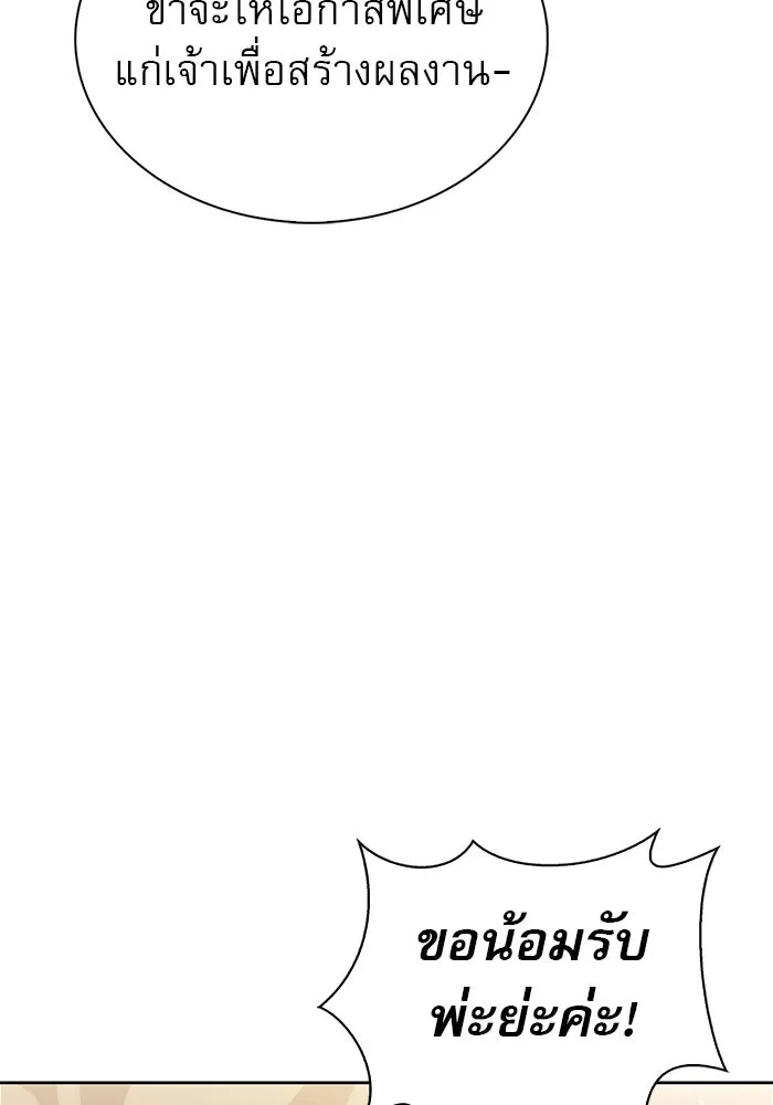 ผมไม่ได้เก่งอย่างที่คิด ตอนที่ 3 รูปที่ 164