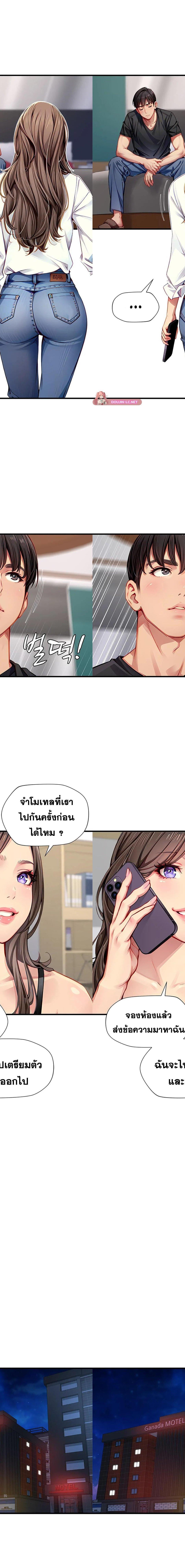 S Class ตอนที่ 28 4
