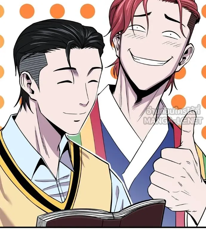 เรียกฉันว่าพระเจ้า ตอนที่ 8 รูปที่ 27