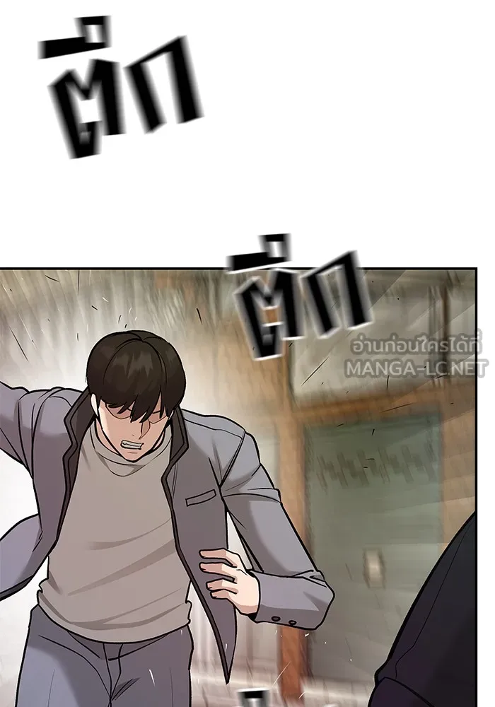 เลวฟาดเลว ตอนที่ 18 รูปที่ 108