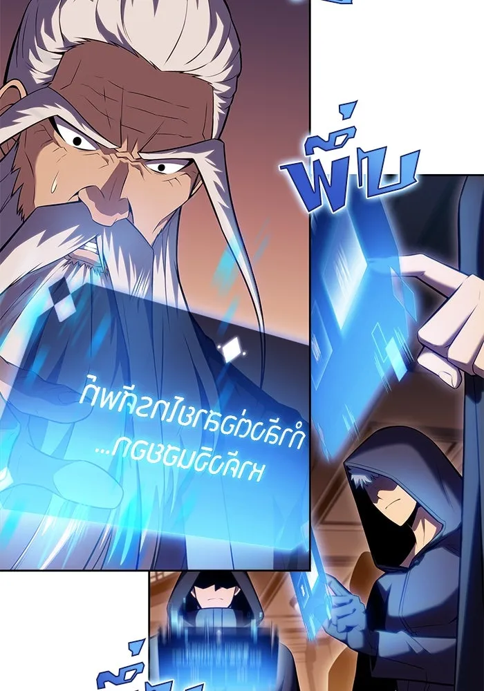 ผู้เล่นหน้าใหม่เลเวลแมกซ์ ตอนที่ 100 เลือกขั้วอำนาจ (2) รูปที่ 52