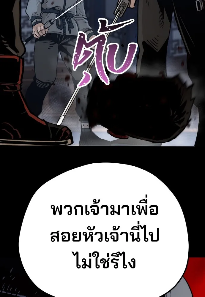 เส้นทางสู่เทพมาร ตอนที่ 71 รูปที่ 71