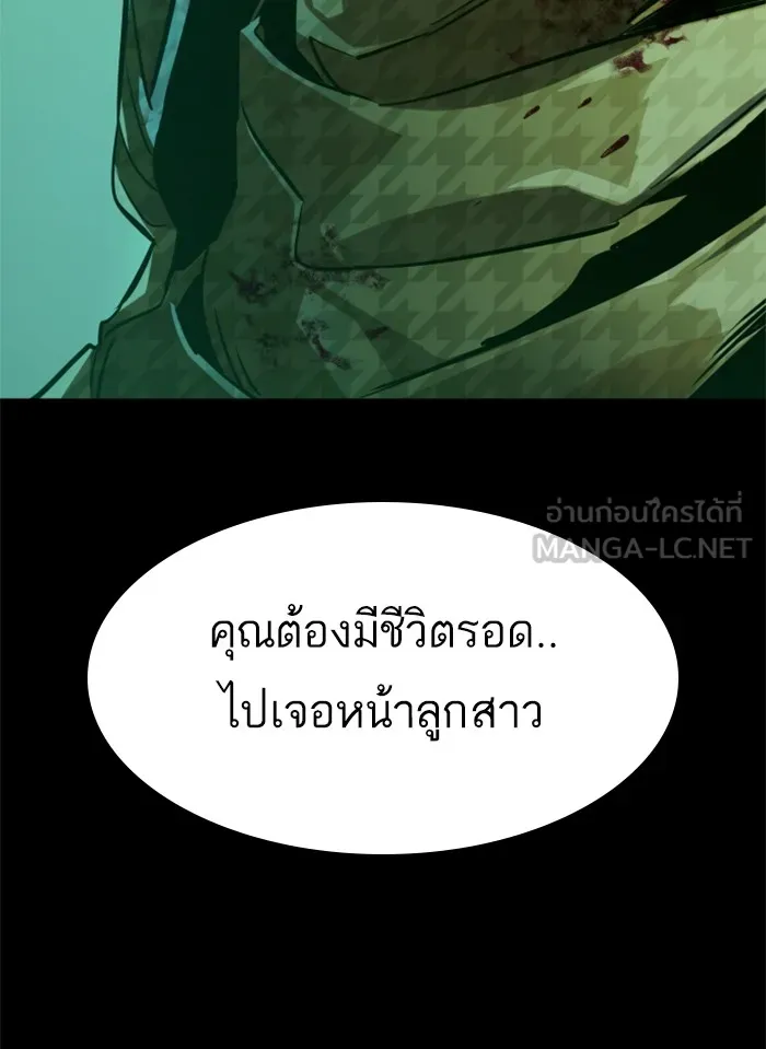 พี่ชายสายบอดี้การ์ด ตอนที่ 29 รูปที่ 96