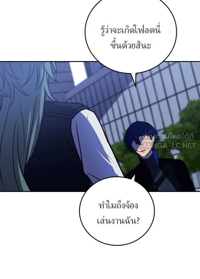 เป้าหมายครั้งที่ 2 ตอนที่ 75 รูปที่ 71