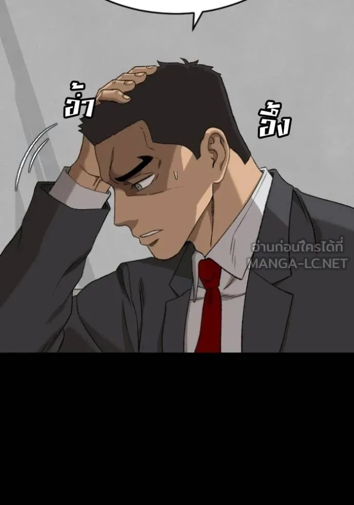 BAD GUY ตอนที่ 274 รูปที่ 37