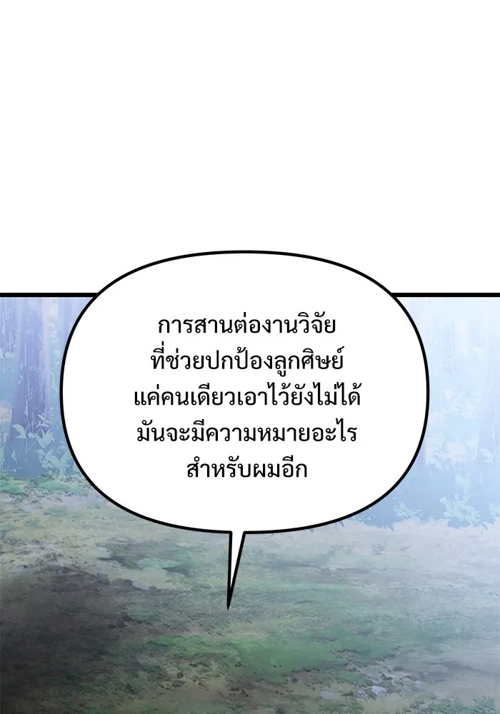 อัศวินดำล่าท้าเวลา ตอนที่ 63 รูปที่ 41