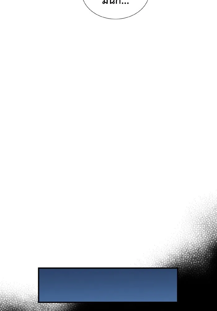 The Lone Necromancer ตอนที่ 73 รูปที่ 70