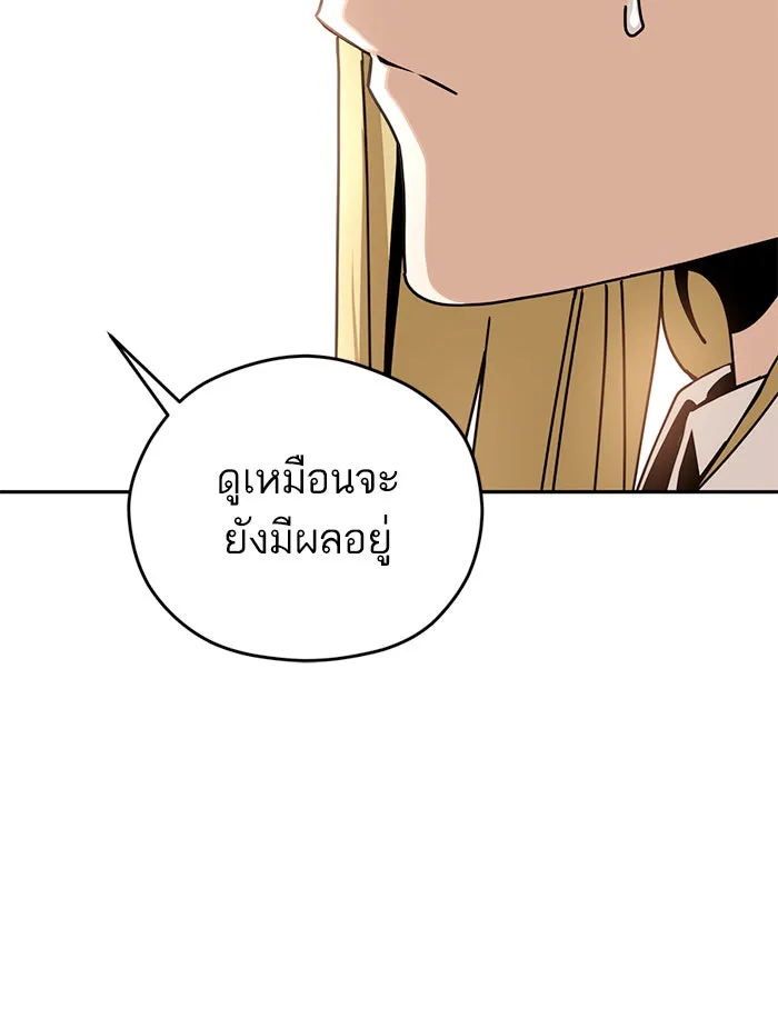 โชคชะตานำพารัก ตอนที่ 91 สังกัด รูปที่ 92