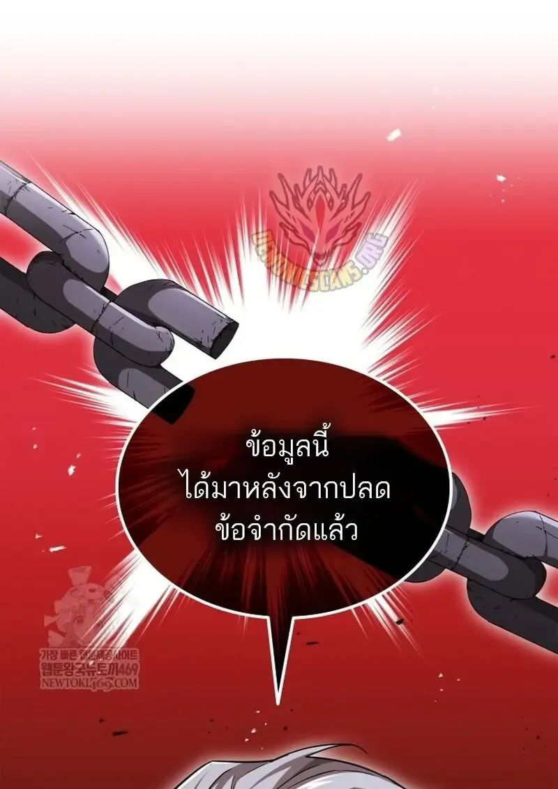 Subscribed To The Transcendental Channels แค_กดส_บตะไคร_ ก_ได_พล_งมาเฉยเลย ตอนที่ ตอนที่ 81 รูปที่ 18