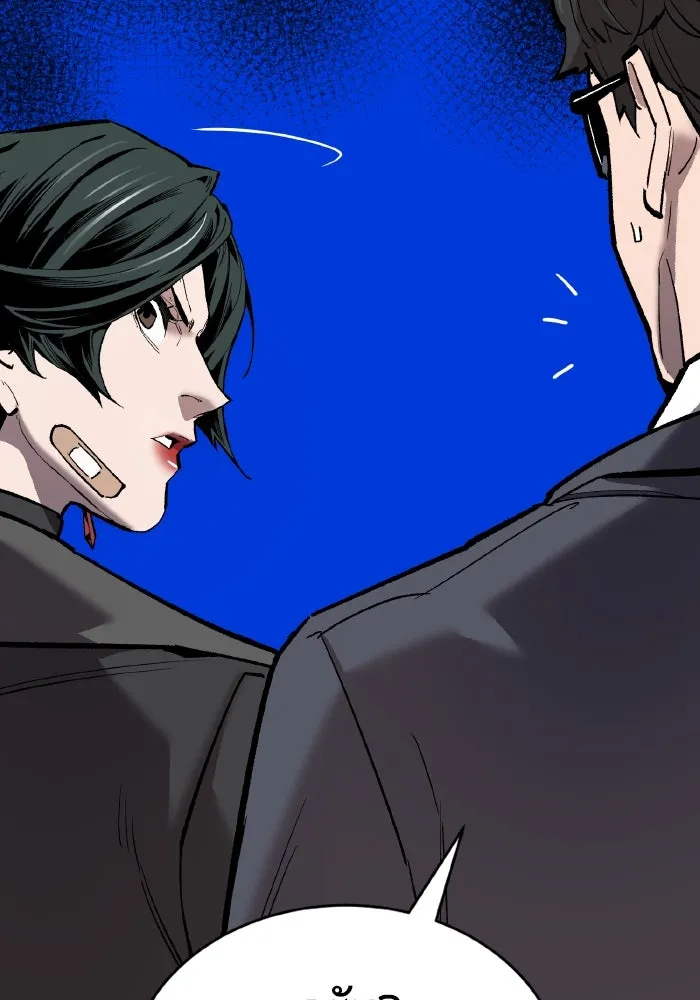 ยอดคนเลเวลทะลุ ตอนที่ 99 ศึกล้อม รูปที่ 50